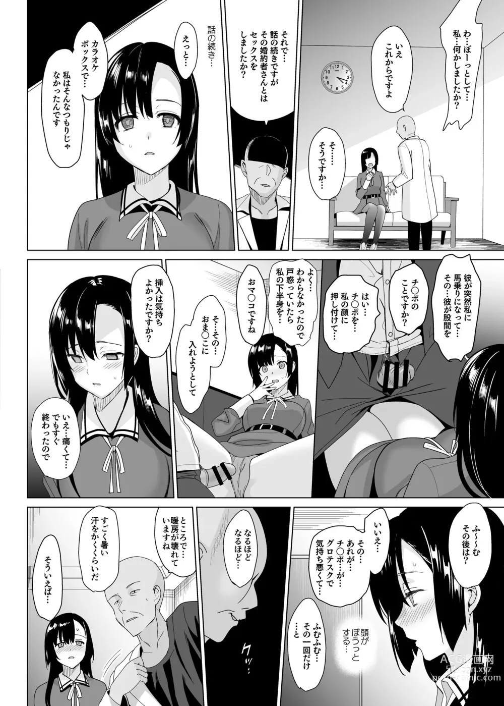 Page 28 of doujinshi Shirayuri Shimai Kouryaku Soushuuhen - White Lily Sisters Strategy Compilation