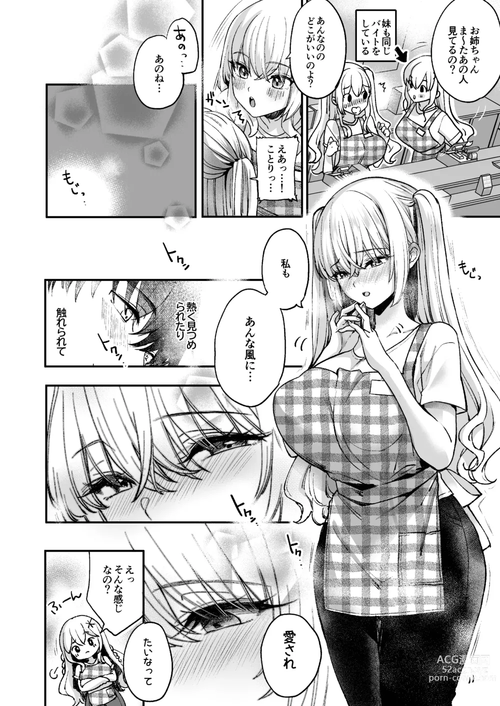 Page 19 of doujinshi LABI DOLL wa Ai Saretai