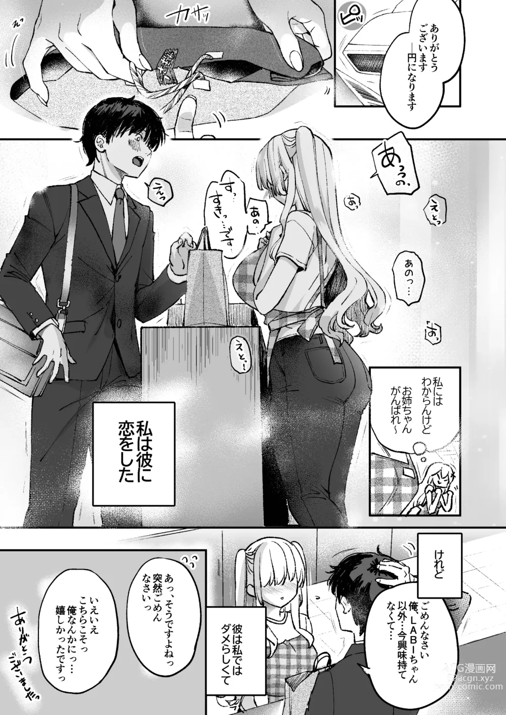 Page 20 of doujinshi LABI DOLL wa Ai Saretai