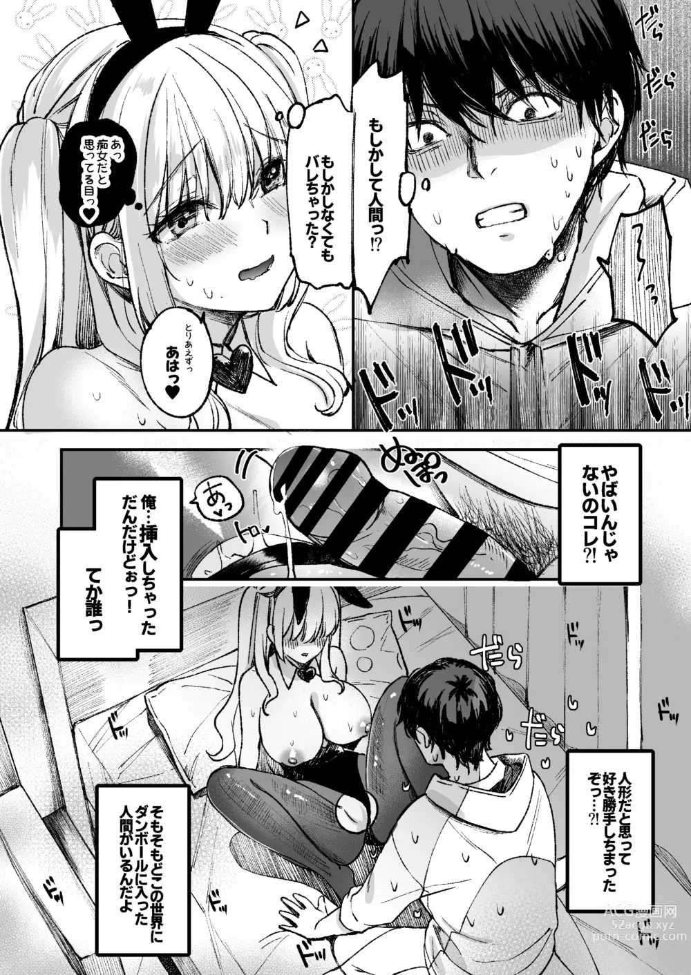 Page 33 of doujinshi LABI DOLL wa Ai Saretai