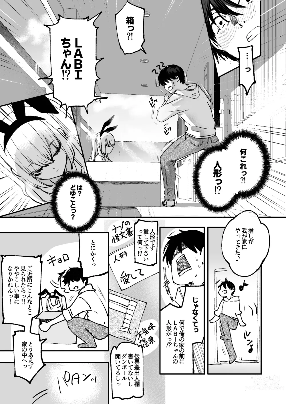 Page 6 of doujinshi LABI DOLL wa Ai Saretai