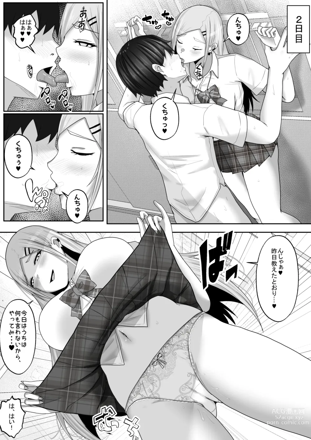 Page 38 of doujinshi Kozukuri Jisshi Kamoku. Boku no Hetasugiru Sex o Mikaneta Doukyuusei to Isshuukan Micchiri Tanetsuke Training