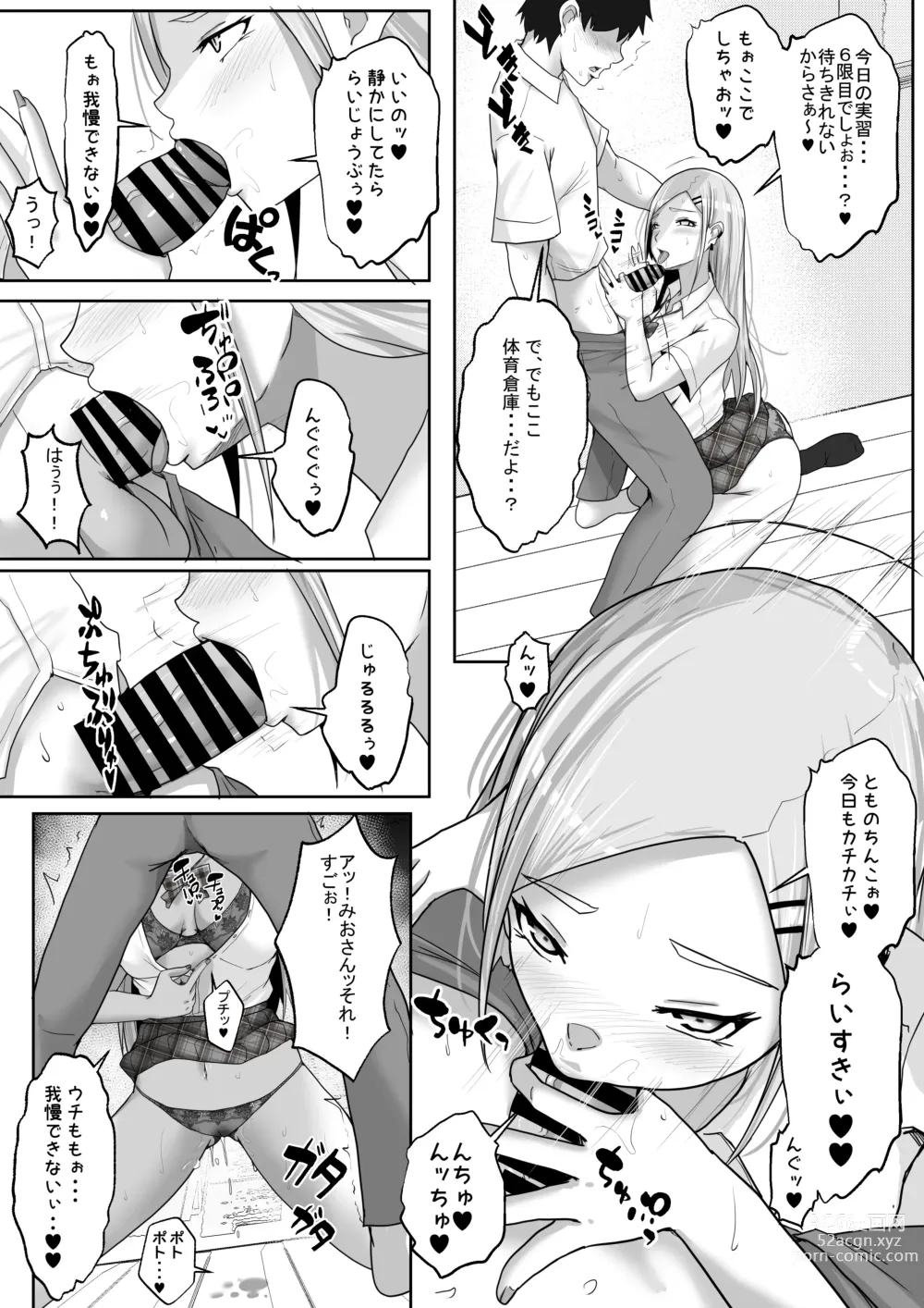 Page 44 of doujinshi Kozukuri Jisshi Kamoku. Boku no Hetasugiru Sex o Mikaneta Doukyuusei to Isshuukan Micchiri Tanetsuke Training