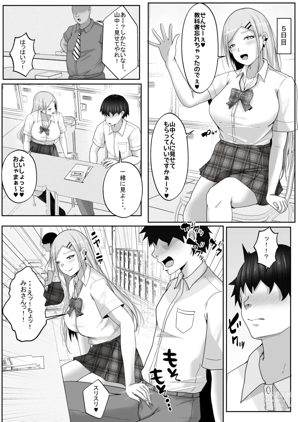 Page 47 of doujinshi Kozukuri Jisshi Kamoku. Boku no Hetasugiru Sex o Mikaneta Doukyuusei to Isshuukan Micchiri Tanetsuke Training