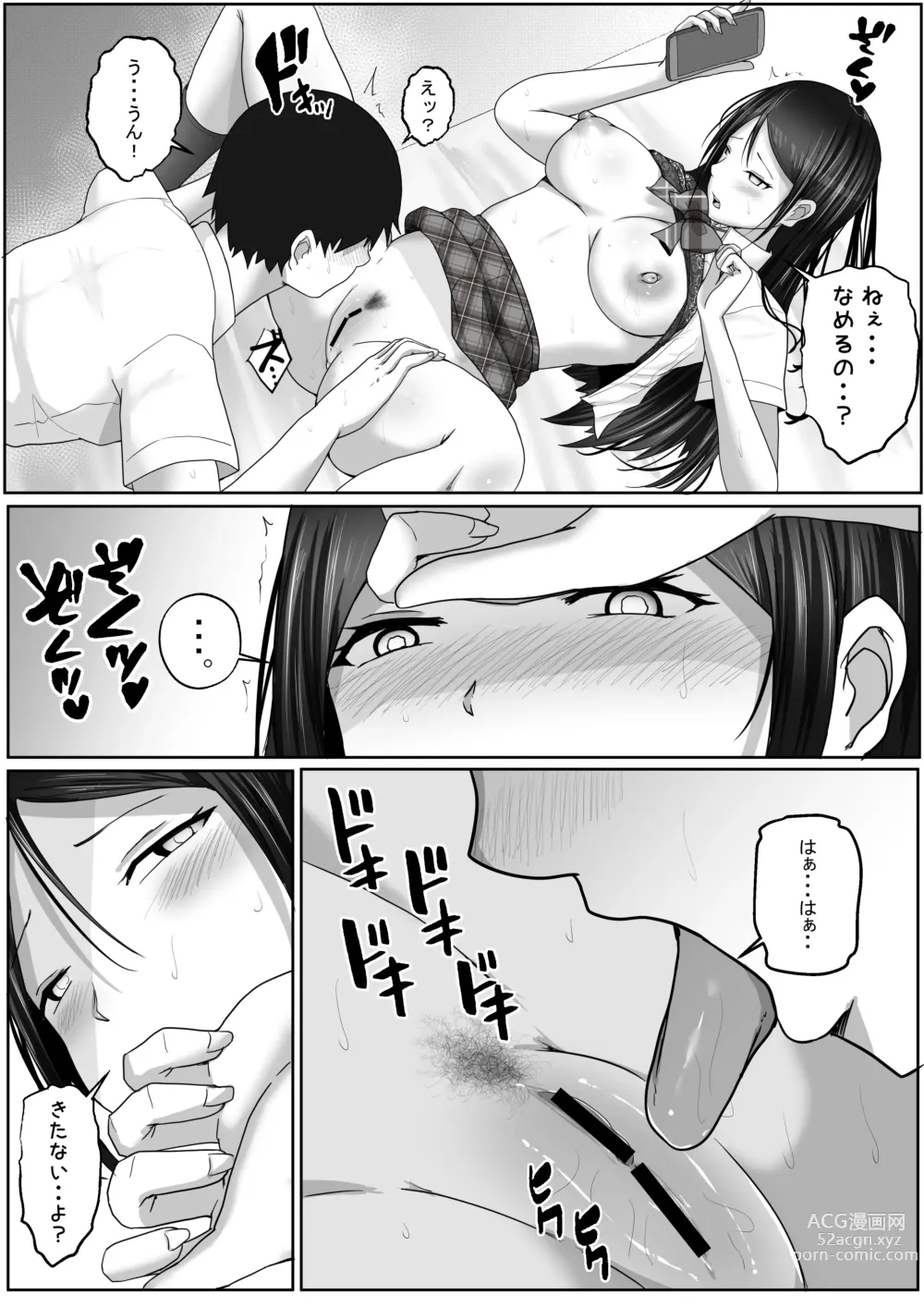 Page 60 of doujinshi Kozukuri Jisshi Kamoku. Boku no Hetasugiru Sex o Mikaneta Doukyuusei to Isshuukan Micchiri Tanetsuke Training