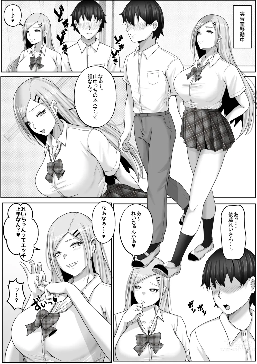 Page 10 of doujinshi Kozukuri Jisshi Kamoku. Boku no Hetasugiru Sex o Mikaneta Doukyuusei to Isshuukan Micchiri Tanetsuke Training