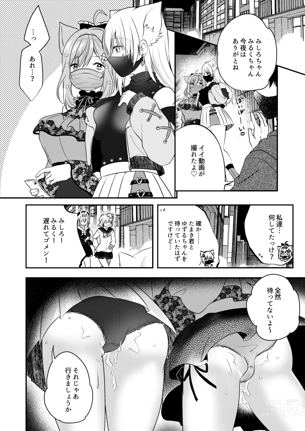 Page 13 of doujinshi Shirayuki Mishiro & Enomiya Milk Saimin Sakunyuu Play Hon Matome