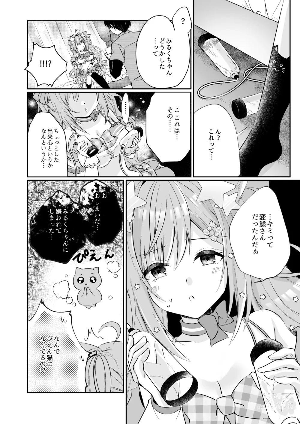 Page 17 of doujinshi Shirayuki Mishiro & Enomiya Milk Saimin Sakunyuu Play Hon Matome