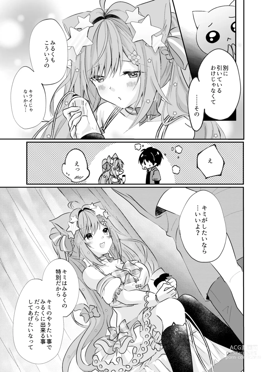 Page 18 of doujinshi Shirayuki Mishiro & Enomiya Milk Saimin Sakunyuu Play Hon Matome