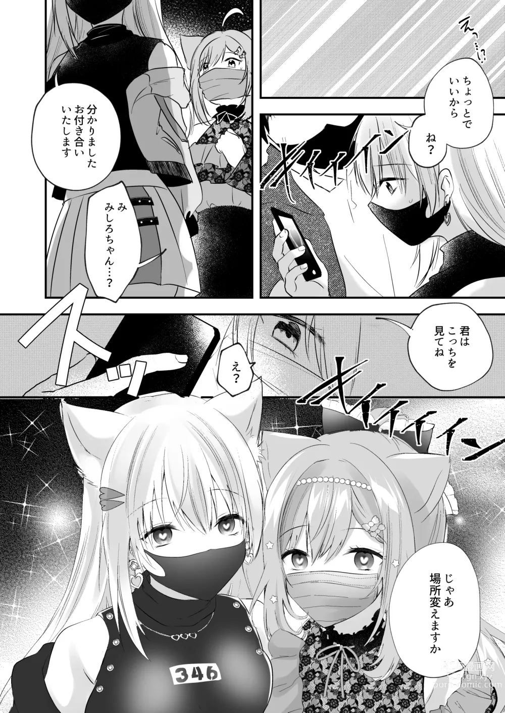 Page 3 of doujinshi Shirayuki Mishiro & Enomiya Milk Saimin Sakunyuu Play Hon Matome