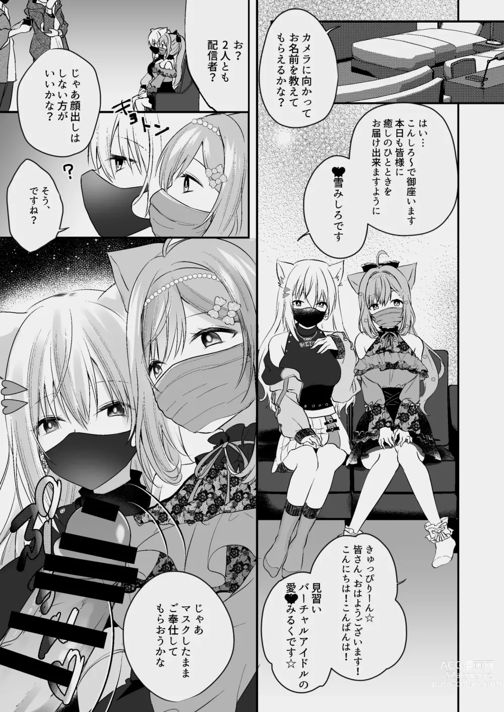 Page 4 of doujinshi Shirayuki Mishiro & Enomiya Milk Saimin Sakunyuu Play Hon Matome