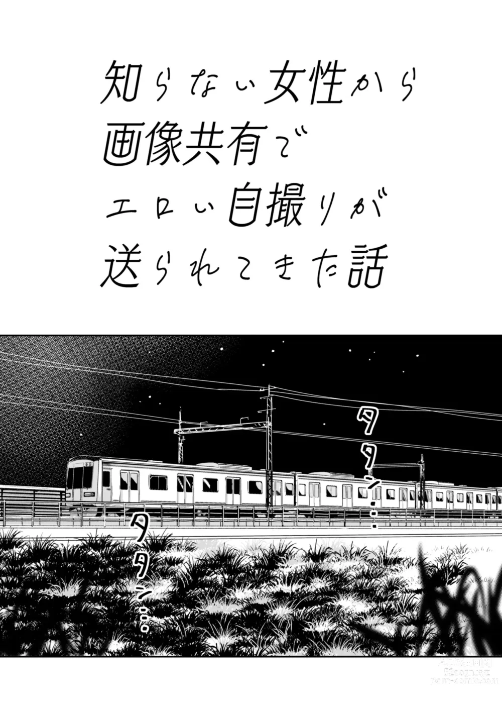 Page 3 of doujinshi Shiranai Josei kara Gazou Kyouyuu de Eroi Jitori ga Okuraretekita Hanashi