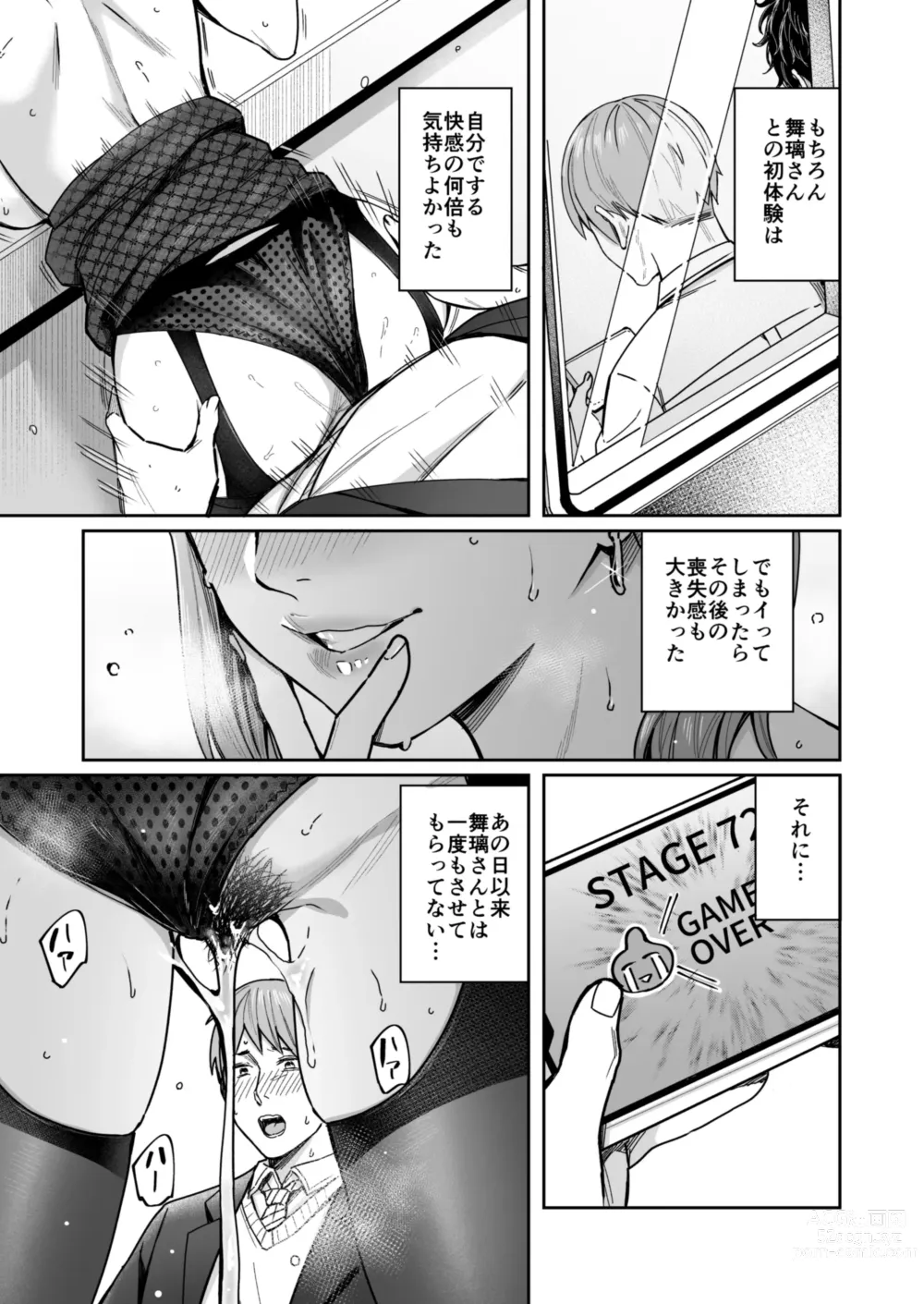 Page 34 of doujinshi Shiranai Josei kara Gazou Kyouyuu de Eroi Jitori ga Okuraretekita Hanashi