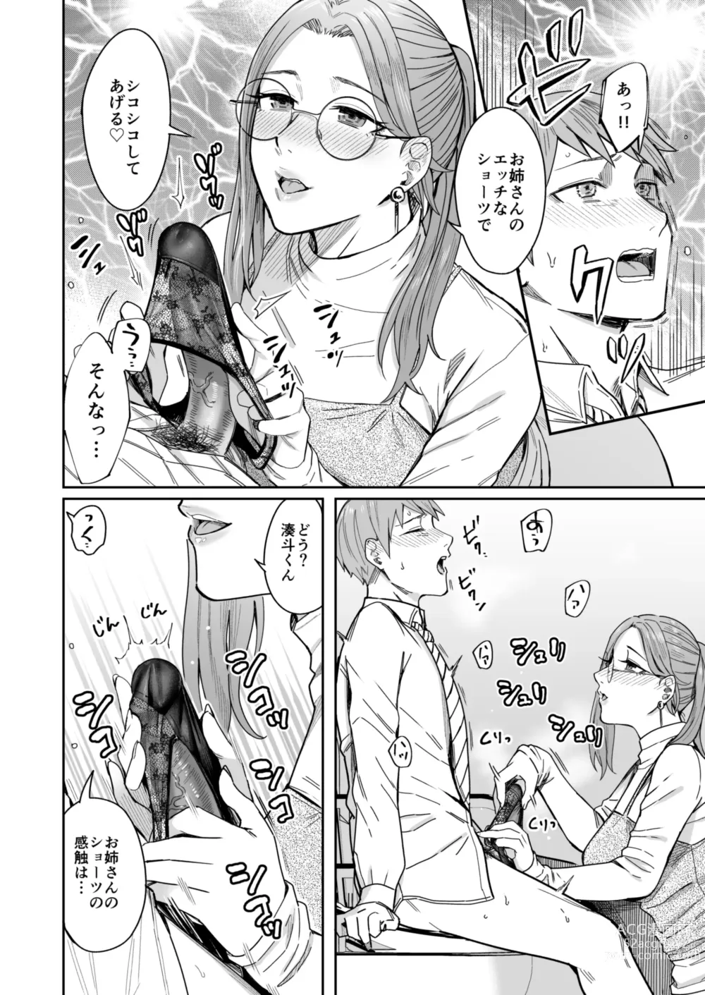 Page 41 of doujinshi Shiranai Josei kara Gazou Kyouyuu de Eroi Jitori ga Okuraretekita Hanashi