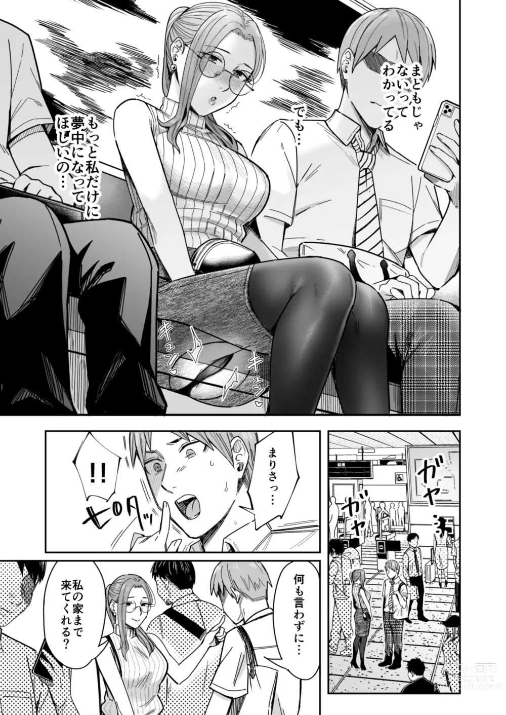 Page 60 of doujinshi Shiranai Josei kara Gazou Kyouyuu de Eroi Jitori ga Okuraretekita Hanashi