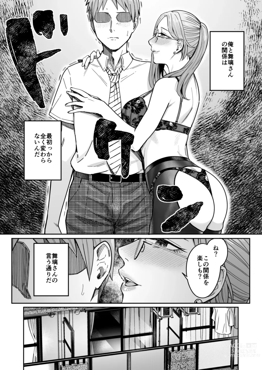 Page 64 of doujinshi Shiranai Josei kara Gazou Kyouyuu de Eroi Jitori ga Okuraretekita Hanashi