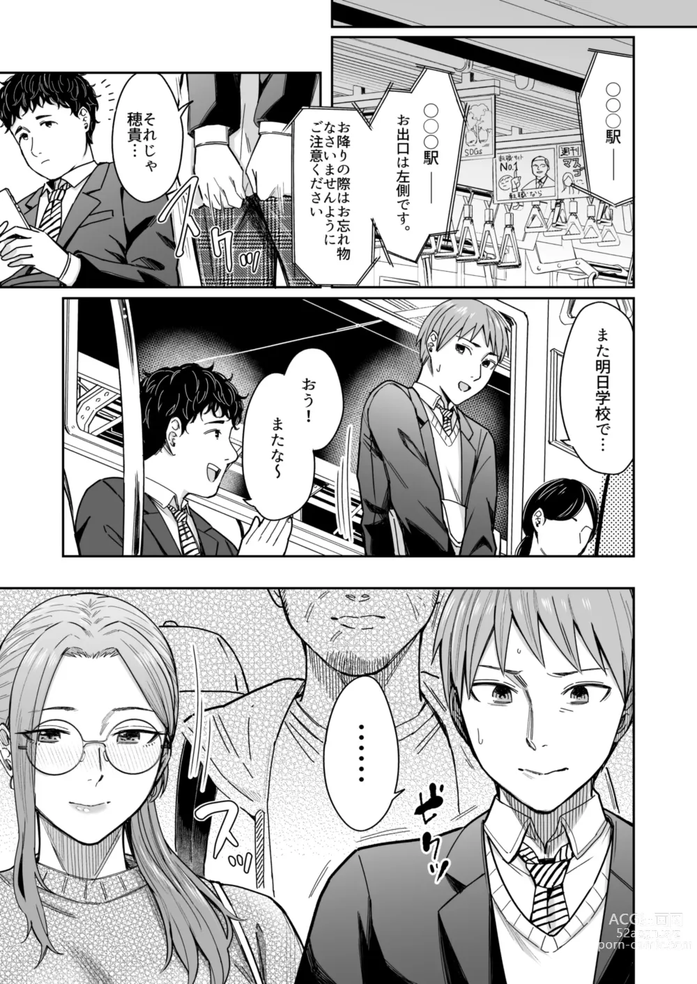 Page 8 of doujinshi Shiranai Josei kara Gazou Kyouyuu de Eroi Jitori ga Okuraretekita Hanashi