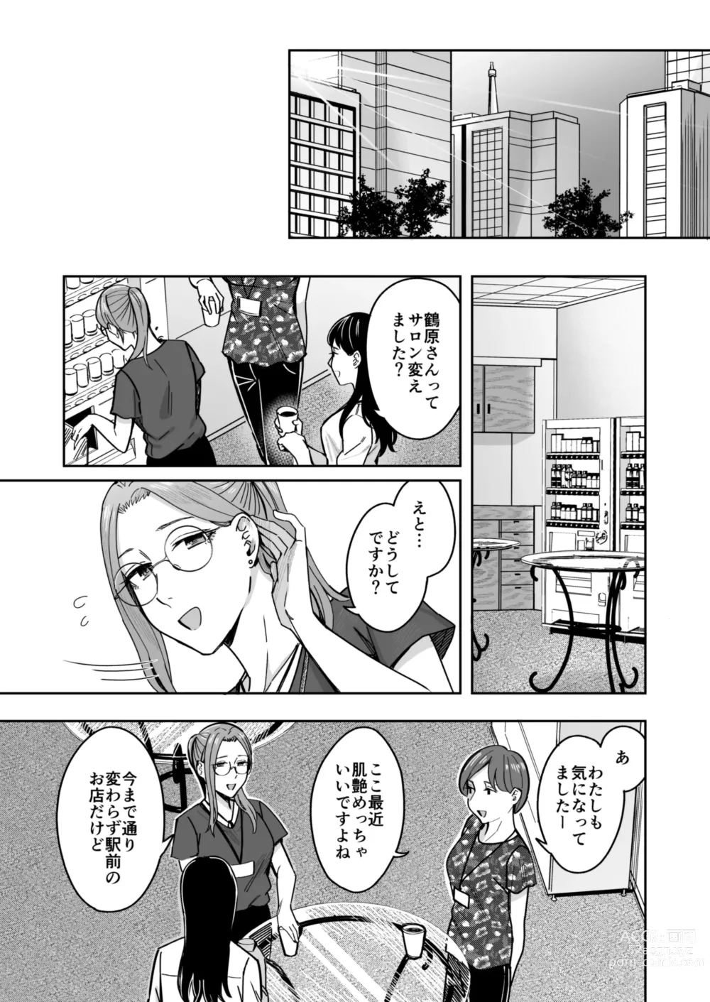 Page 82 of doujinshi Shiranai Josei kara Gazou Kyouyuu de Eroi Jitori ga Okuraretekita Hanashi