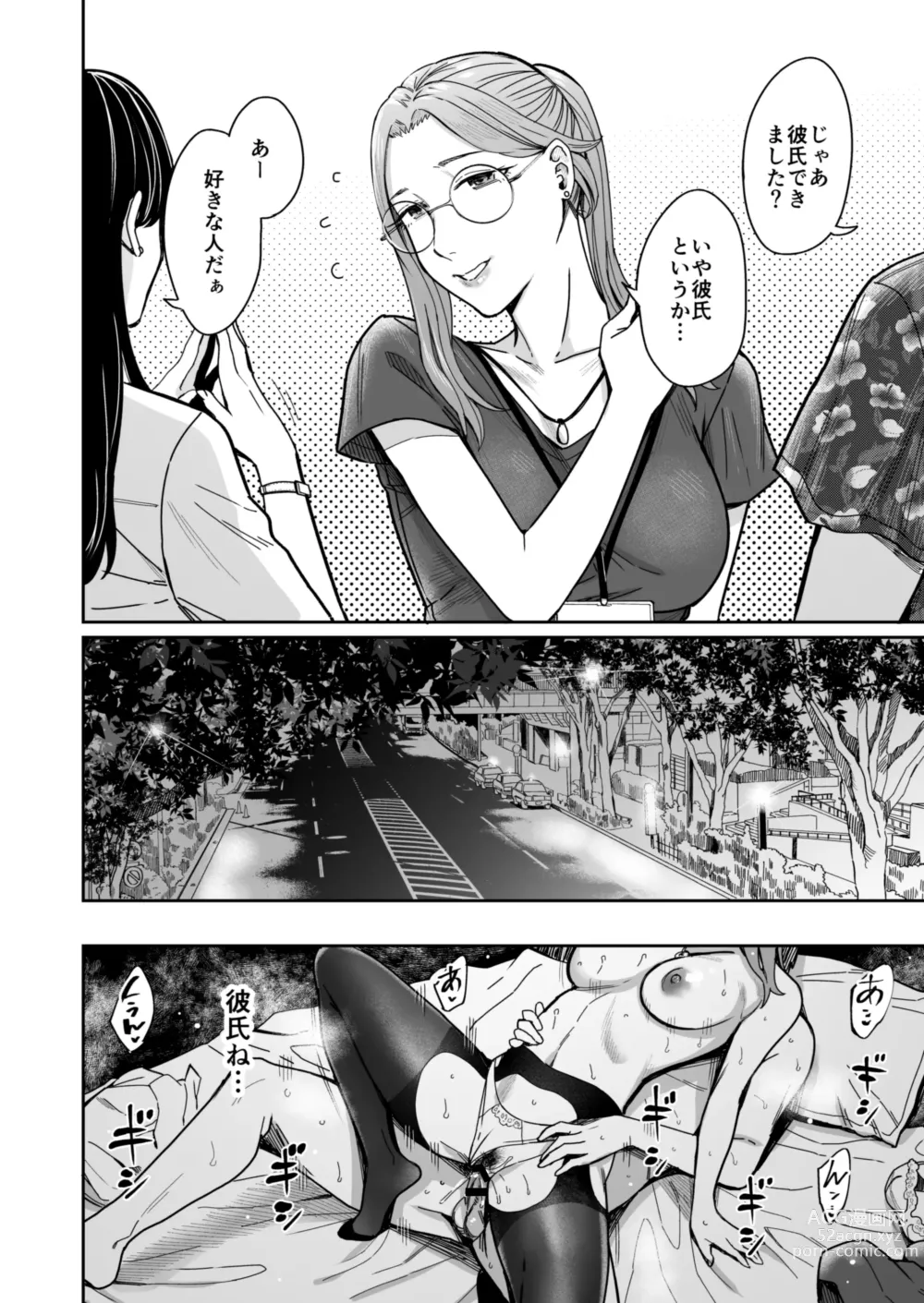 Page 83 of doujinshi Shiranai Josei kara Gazou Kyouyuu de Eroi Jitori ga Okuraretekita Hanashi