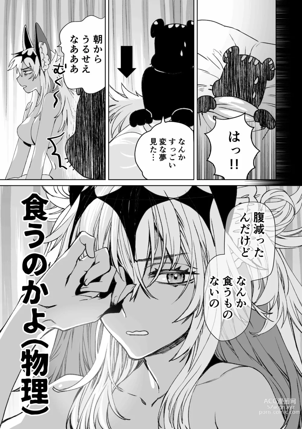 Page 21 of doujinshi Bakushi-chan to Issho ~ Ero Doujin ga Urenakute Komatteiru Kata wa Fukushi ni Tsunagaru Koto ga Dekimasu.