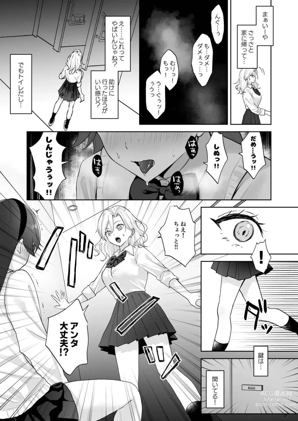 Page 4 of doujinshi Shojo Gal, Futanari Ojou-sama no Onaho ni Naru