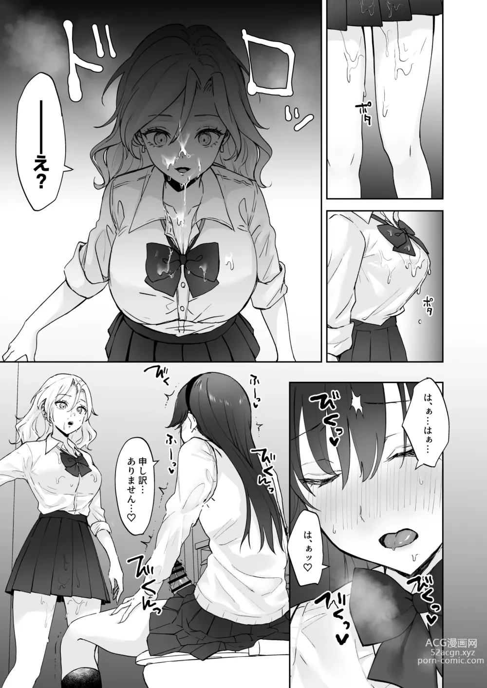 Page 6 of doujinshi Shojo Gal, Futanari Ojou-sama no Onaho ni Naru