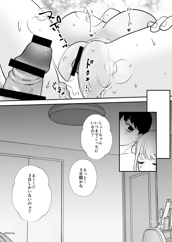 Page 30 of doujinshi Debu de Gasatsu datta Osananajimi ga Kyonyuu Yariman ni Seichou Shiteita