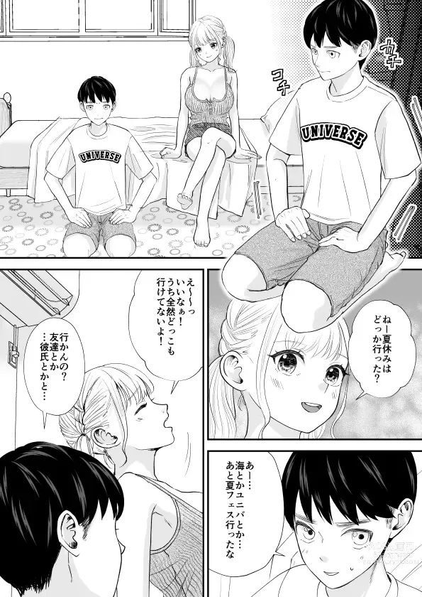 Page 6 of doujinshi Debu de Gasatsu datta Osananajimi ga Kyonyuu Yariman ni Seichou Shiteita