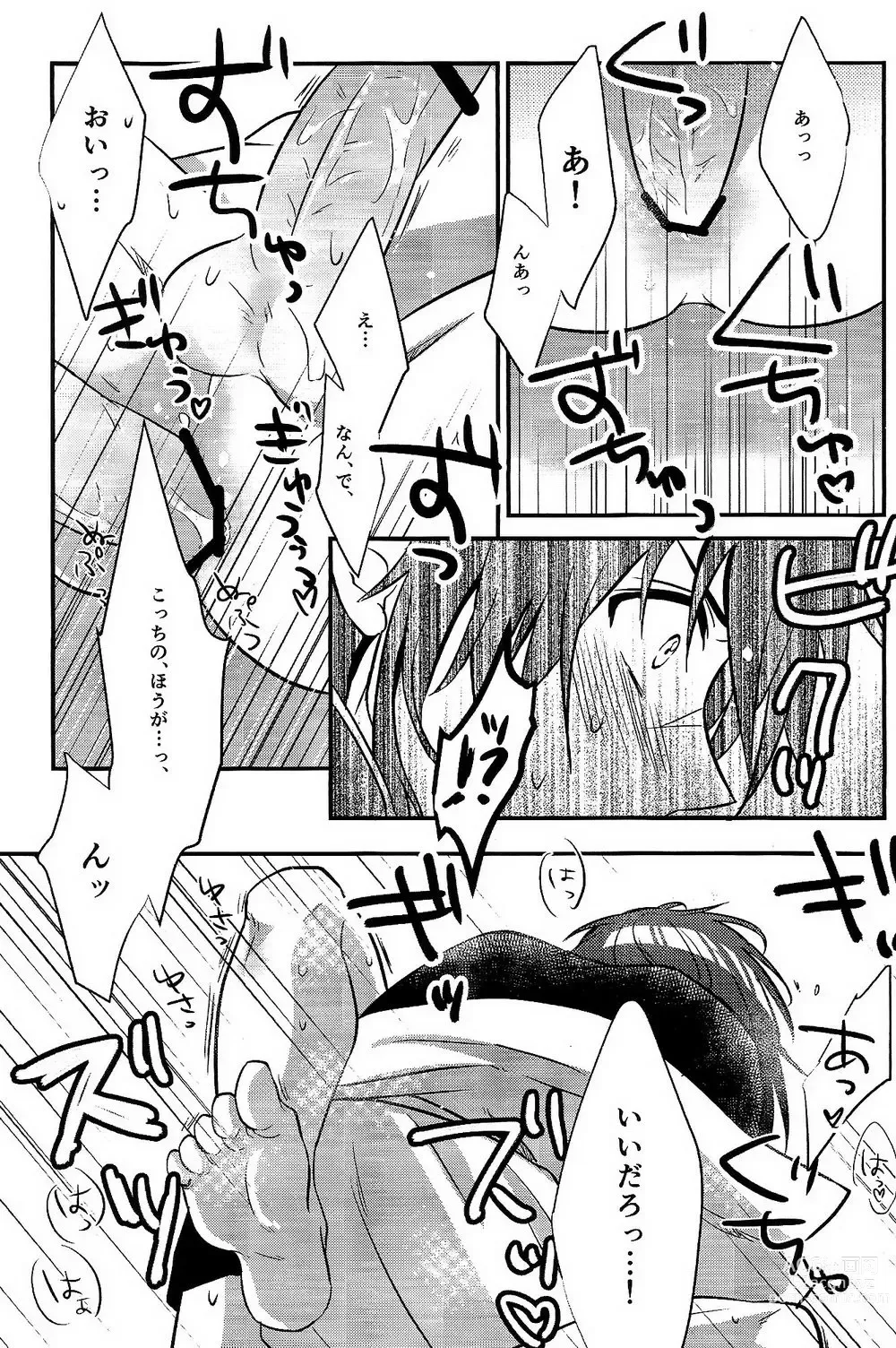 Page 18 of doujinshi Asobi wa Owarida