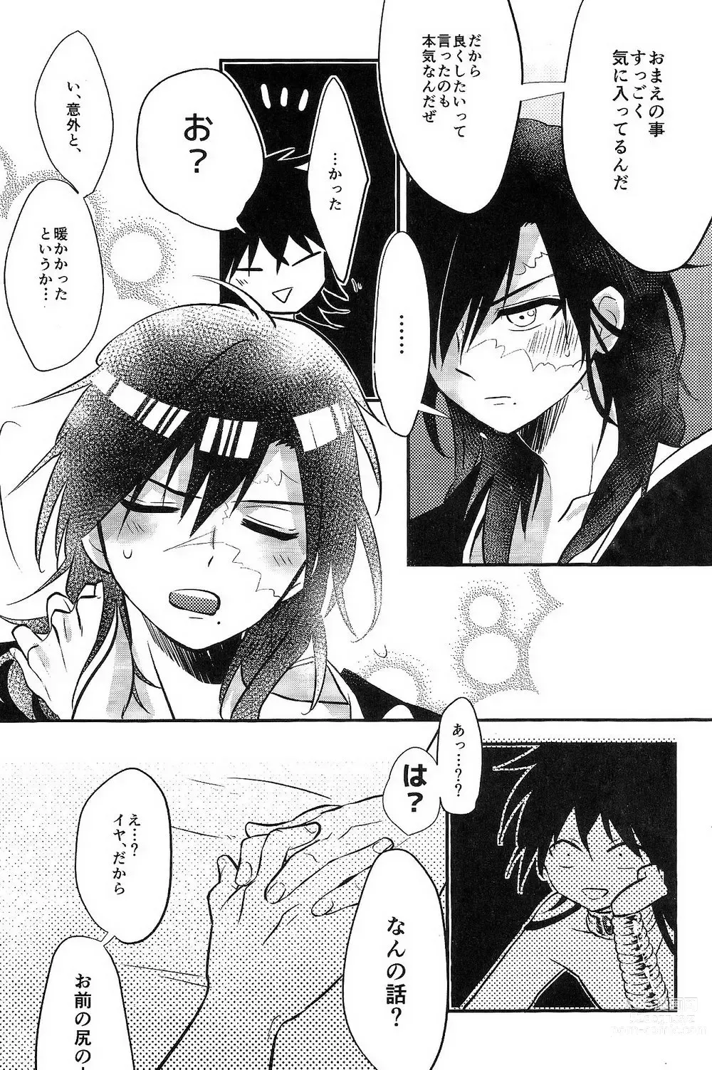 Page 23 of doujinshi Asobi wa Owarida