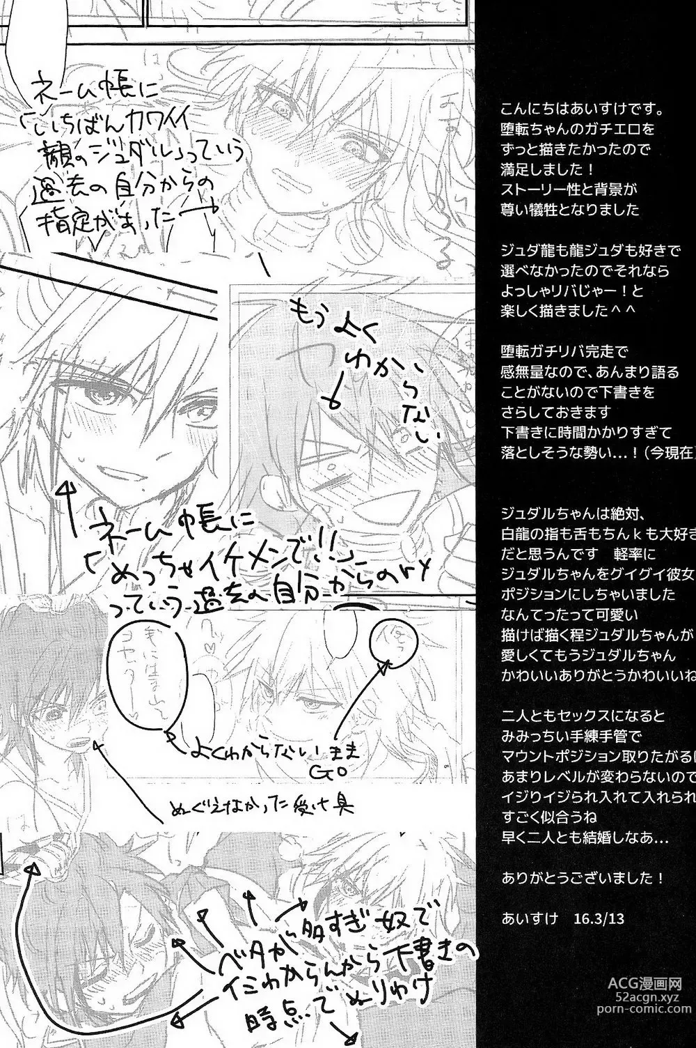 Page 24 of doujinshi Asobi wa Owarida