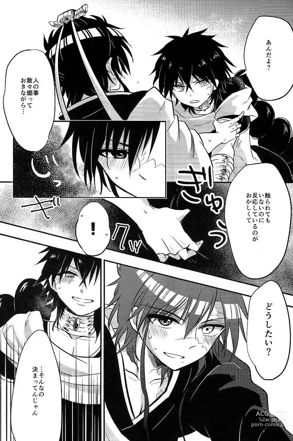 Page 10 of doujinshi Asobi wa Owarida