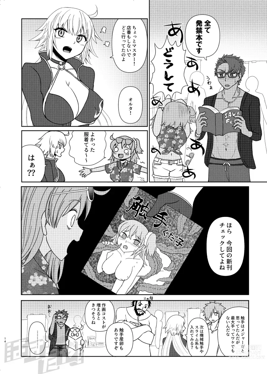 Page 12 of doujinshi Kencelo to Master in Dosukeberu Luluhawa