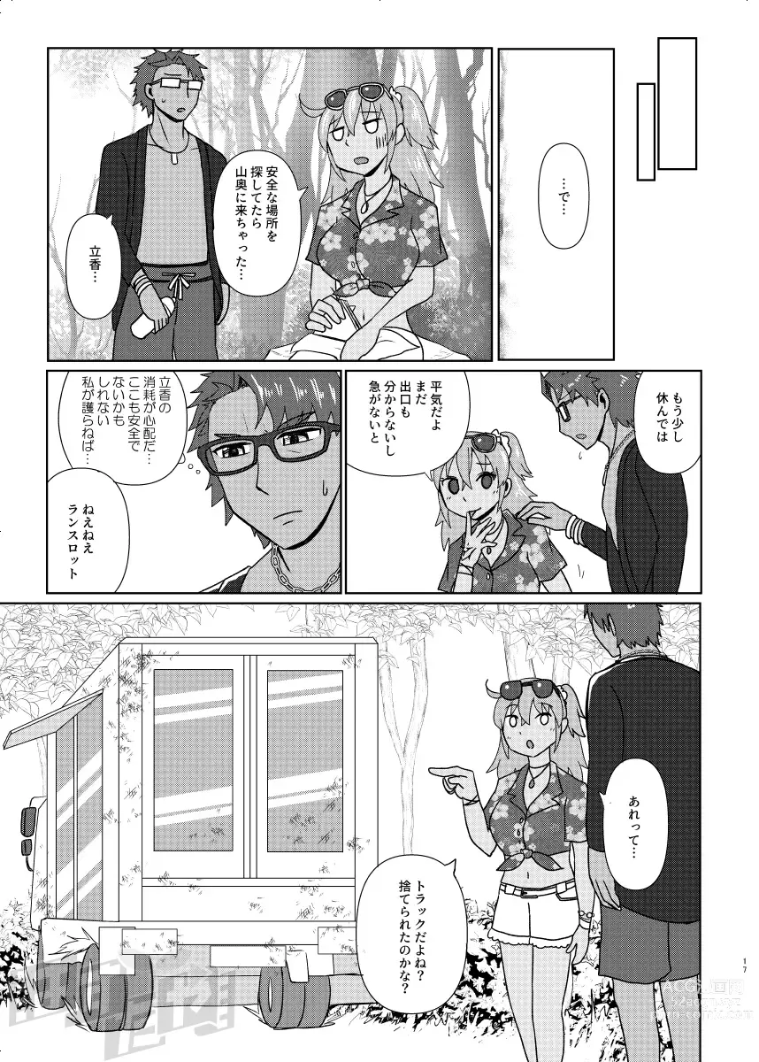 Page 15 of doujinshi Kencelo to Master in Dosukeberu Luluhawa