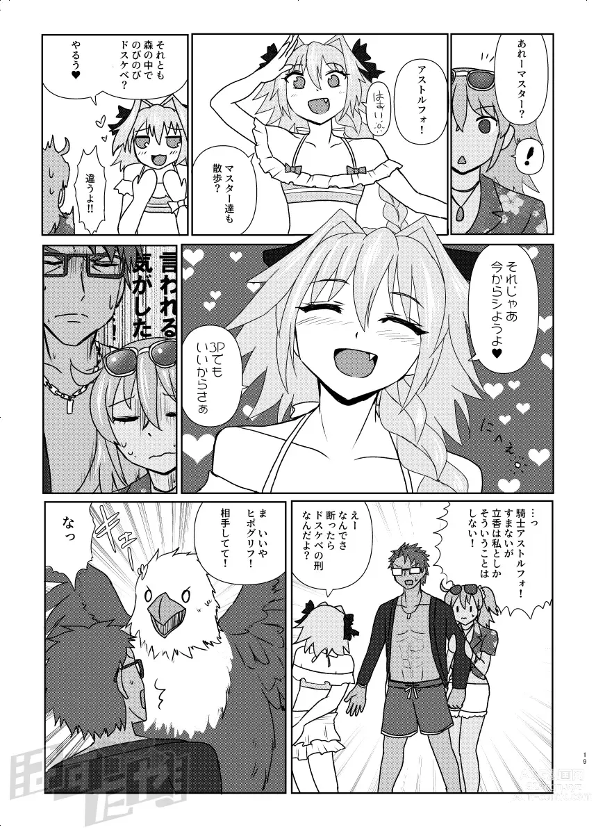 Page 17 of doujinshi Kencelo to Master in Dosukeberu Luluhawa