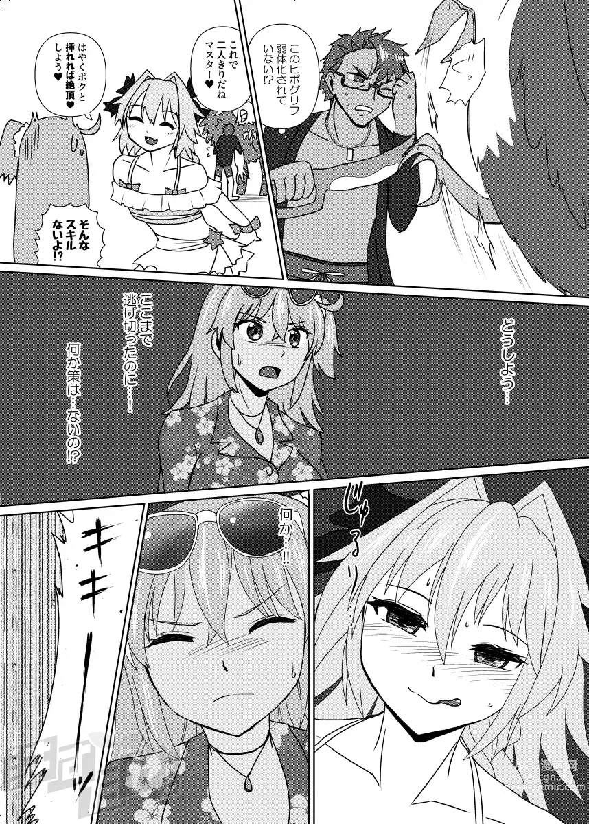 Page 18 of doujinshi Kencelo to Master in Dosukeberu Luluhawa