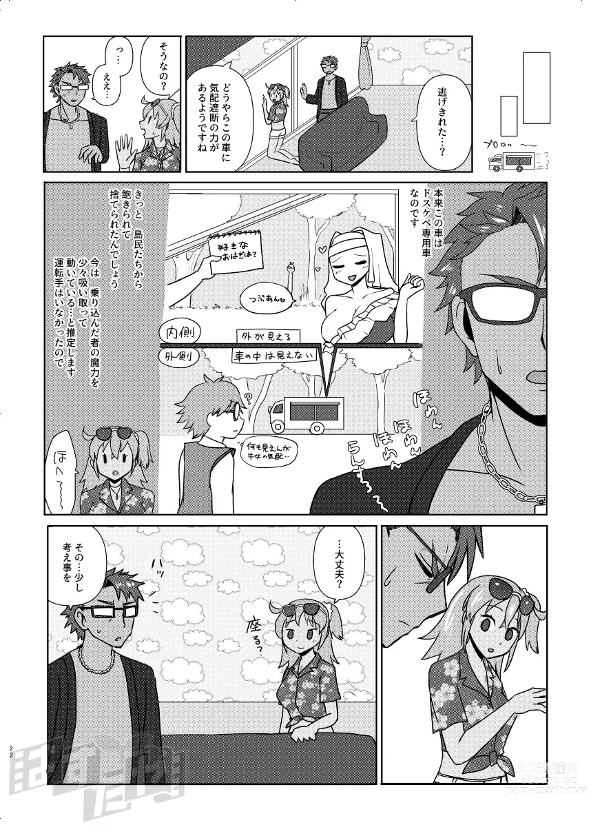 Page 20 of doujinshi Kencelo to Master in Dosukeberu Luluhawa