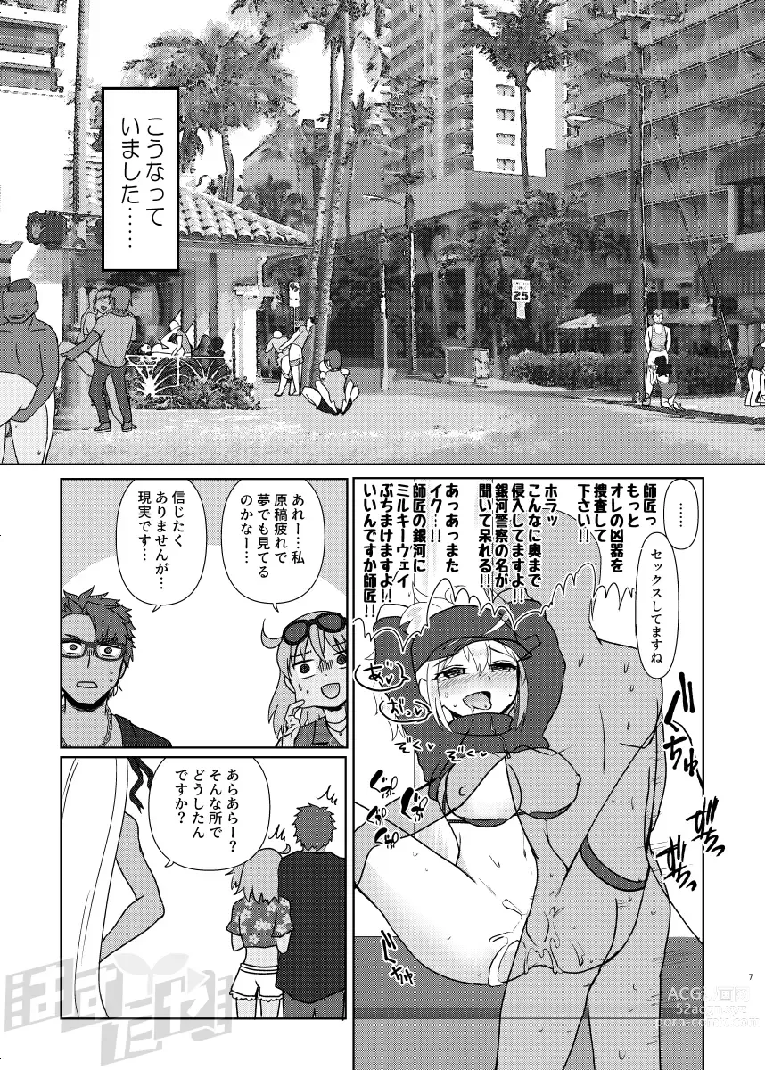 Page 5 of doujinshi Kencelo to Master in Dosukeberu Luluhawa