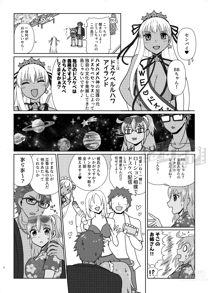 Page 6 of doujinshi Kencelo to Master in Dosukeberu Luluhawa