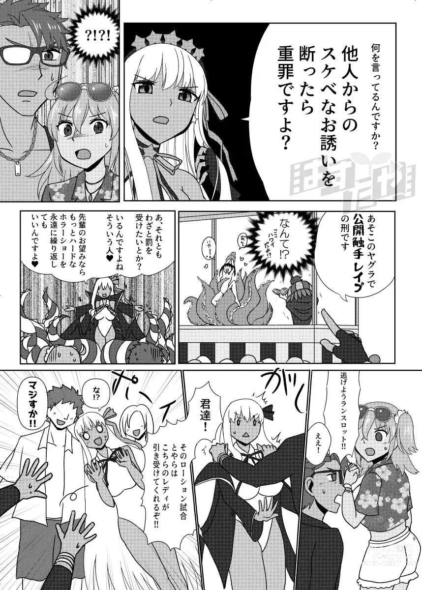 Page 7 of doujinshi Kencelo to Master in Dosukeberu Luluhawa