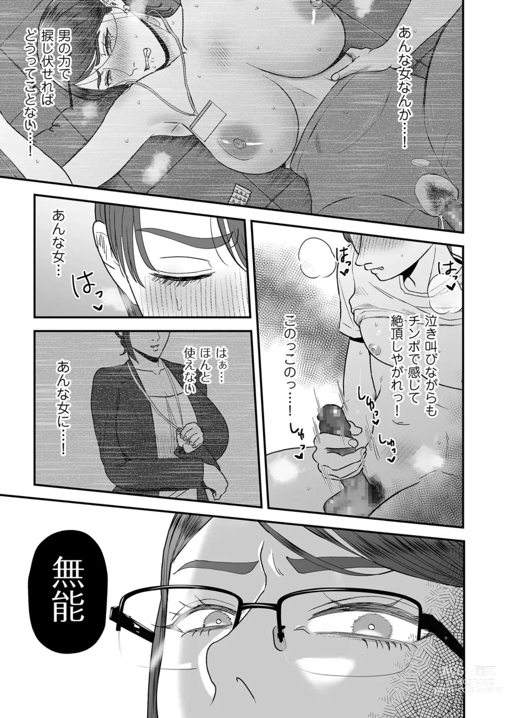 Page 103 of manga COMIC Kuriberon DUMA 2023-08 Vol.51