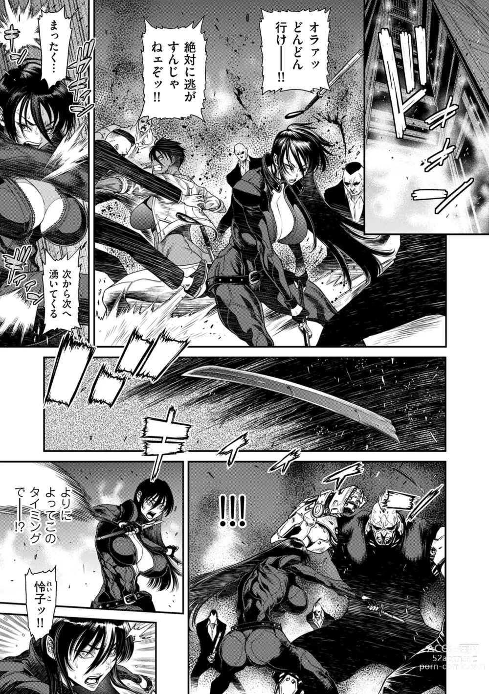 Page 153 of manga COMIC Kuriberon DUMA 2023-08 Vol.51