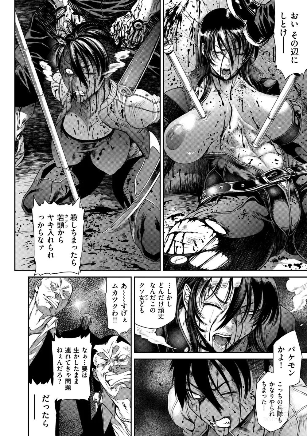 Page 156 of manga COMIC Kuriberon DUMA 2023-08 Vol.51