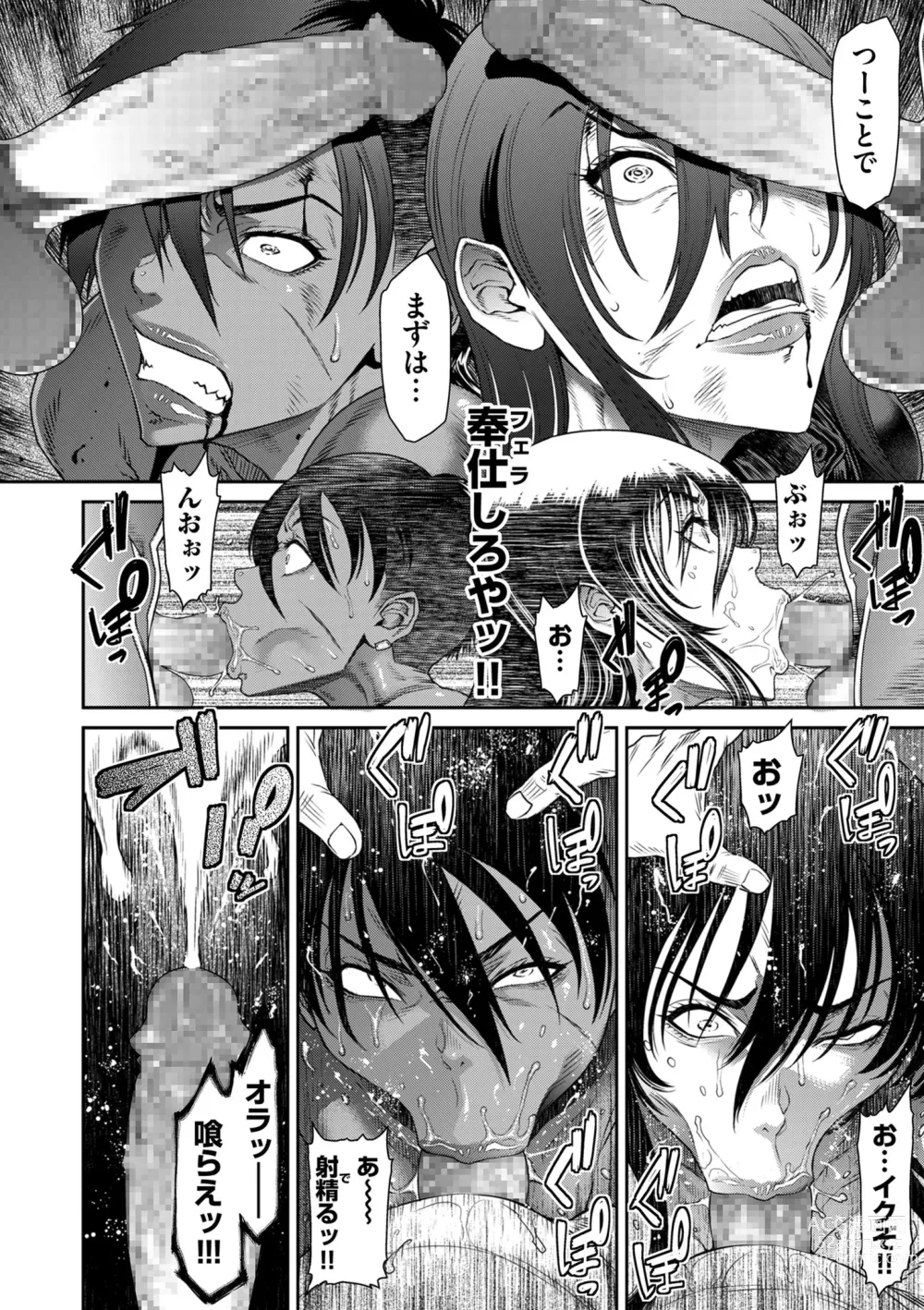 Page 158 of manga COMIC Kuriberon DUMA 2023-08 Vol.51