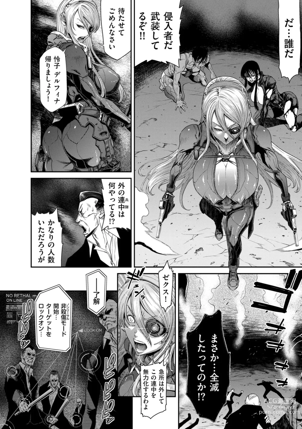 Page 166 of manga COMIC Kuriberon DUMA 2023-08 Vol.51