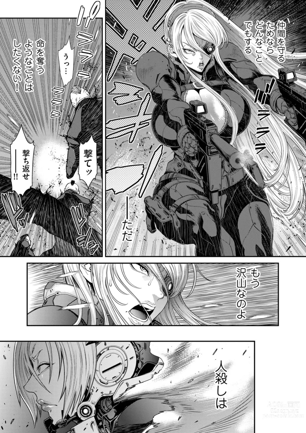 Page 167 of manga COMIC Kuriberon DUMA 2023-08 Vol.51