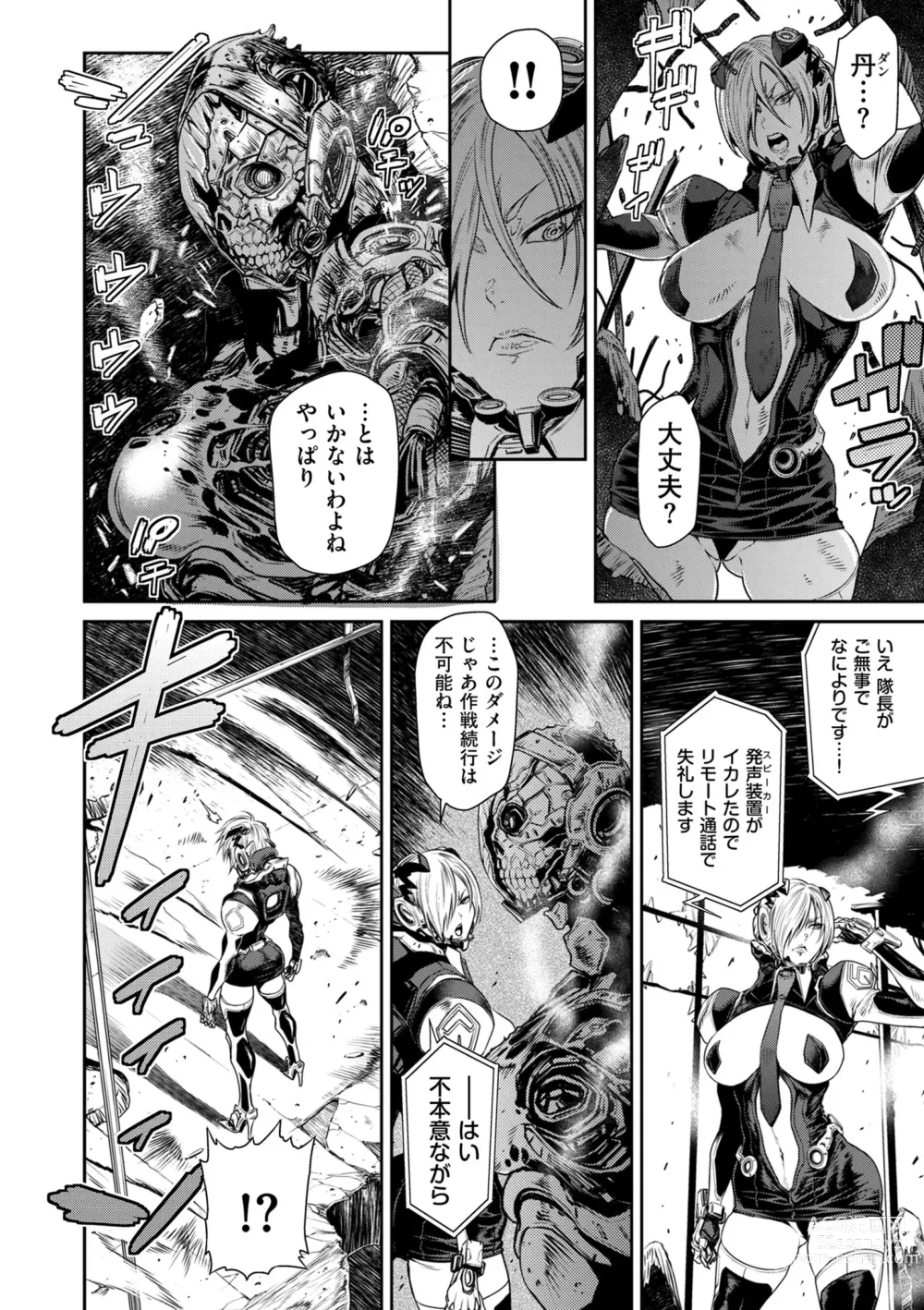 Page 168 of manga COMIC Kuriberon DUMA 2023-08 Vol.51