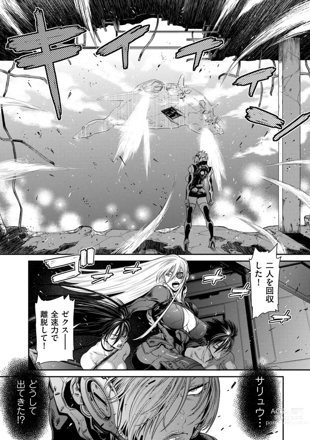 Page 169 of manga COMIC Kuriberon DUMA 2023-08 Vol.51