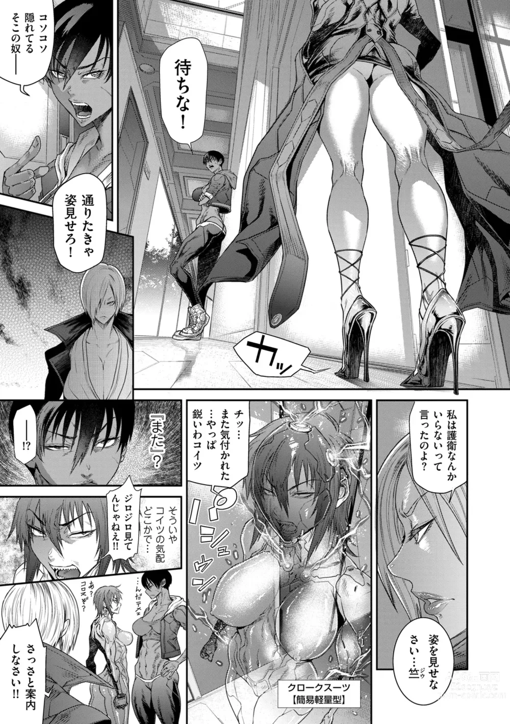 Page 173 of manga COMIC Kuriberon DUMA 2023-08 Vol.51