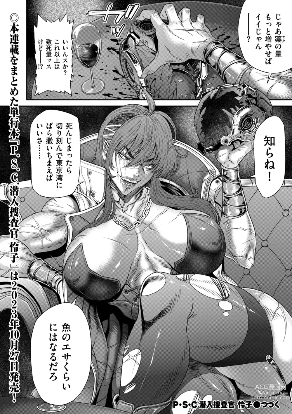 Page 178 of manga COMIC Kuriberon DUMA 2023-08 Vol.51